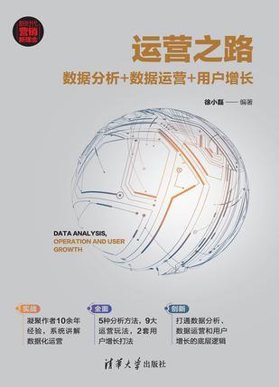 运营之路 [﻿学习教育] [pdf+全格式]