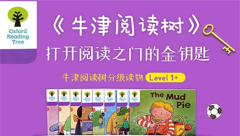 《牛津树阅读树《学校版1-9级 (PDF+MP3+配套资料) 》》